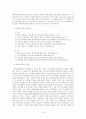 사이버 범죄의 의의 종류 유형 사례 7페이지