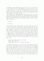 사이버 범죄의 의의 종류 유형 사례 8페이지