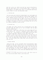 사이버 범죄의 의의 종류 유형 사례 9페이지