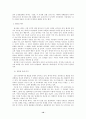 사이버 범죄의 의의 종류 유형 사례 10페이지