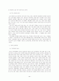사이버 범죄의 의의 종류 유형 사례 11페이지