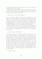 사이버 범죄의 의의 종류 유형 사례 13페이지