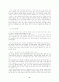 사이버 범죄의 의의 종류 유형 사례 14페이지