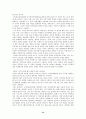 사이버 범죄의 의의 종류 유형 사례 15페이지