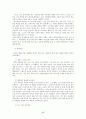 사이버 범죄의 의의 종류 유형 사례 17페이지