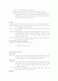 방송산업 구조와 방송제작 시스템 2페이지