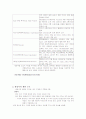 방송산업 구조와 방송제작 시스템 3페이지