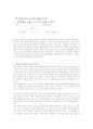 방송산업 구조와 방송제작 시스템 7페이지