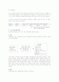 방송산업 구조와 방송제작 시스템 12페이지
