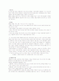 방송산업 구조와 방송제작 시스템 13페이지