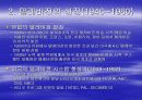 TV의 역사와 영향력 5페이지