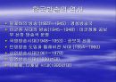 TV의 역사와 영향력 7페이지