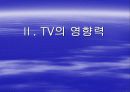 TV의 역사와 영향력 8페이지