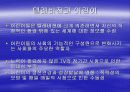 TV의 역사와 영향력 10페이지