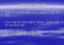 TV의 역사와 영향력 11페이지