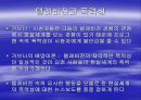 TV의 역사와 영향력 13페이지