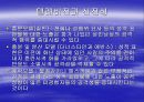 TV의 역사와 영향력 14페이지