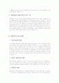 현대백화점 경영 마케팅 4페이지