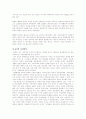 동대사와 정창원에 대하여 3페이지