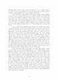 유럽연합에 대한 이해를 통한 효과적인 동북아 연합 결성의 가능성 고찰 3페이지