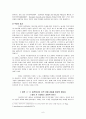 유럽연합에 대한 이해를 통한 효과적인 동북아 연합 결성의 가능성 고찰 6페이지