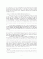 유럽연합에 대한 이해를 통한 효과적인 동북아 연합 결성의 가능성 고찰 7페이지