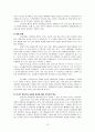 유럽연합에 대한 이해를 통한 효과적인 동북아 연합 결성의 가능성 고찰 10페이지