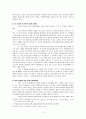 유럽연합에 대한 이해를 통한 효과적인 동북아 연합 결성의 가능성 고찰 11페이지