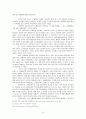 유럽연합에 대한 이해를 통한 효과적인 동북아 연합 결성의 가능성 고찰 15페이지