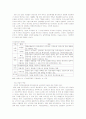 우리나라 퇴직금제도의 문제점과 개선방안 6페이지