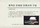 영상제작론 발표자료 5페이지