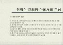 영상제작론 발표자료 7페이지