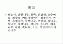 나무종류별 특징분석 및 사진 2페이지