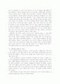 미술교육 어떻게 할 것인가!(삶을 가꾸는 미술교육) 2페이지