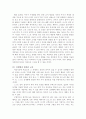 미술교육 어떻게 할 것인가!(삶을 가꾸는 미술교육) 3페이지