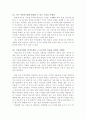 미술교육 어떻게 할 것인가!(삶을 가꾸는 미술교육) 5페이지