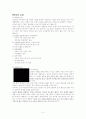 비만의 원인과 유형 그리고 관리 5페이지