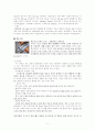 비만의 원인과 유형 그리고 관리 11페이지