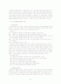 지구온난화와 전지구적 재앙(영화“투모로우를 통해 살펴봄) 8페이지