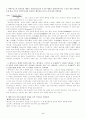 철학레포트 5페이지