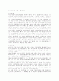 한국을 빛낸 CEO 포항제철 박태준, 삼성 이건희 5페이지