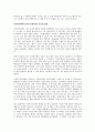 디지털 제품, 캐즘을 넘어라 3페이지