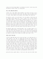 디지털 제품, 캐즘을 넘어라 4페이지
