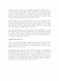 디지털 제품, 캐즘을 넘어라 5페이지