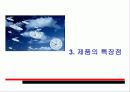 다자간 영상회의 시스템 프레젠테이션 자료 17페이지