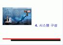 다자간 영상회의 시스템 프레젠테이션 자료 24페이지