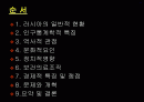 러시아의 보건의료체계 2페이지