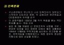 러시아의 보건의료체계 6페이지