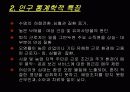 러시아의 보건의료체계 7페이지