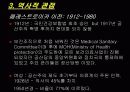 러시아의 보건의료체계 8페이지